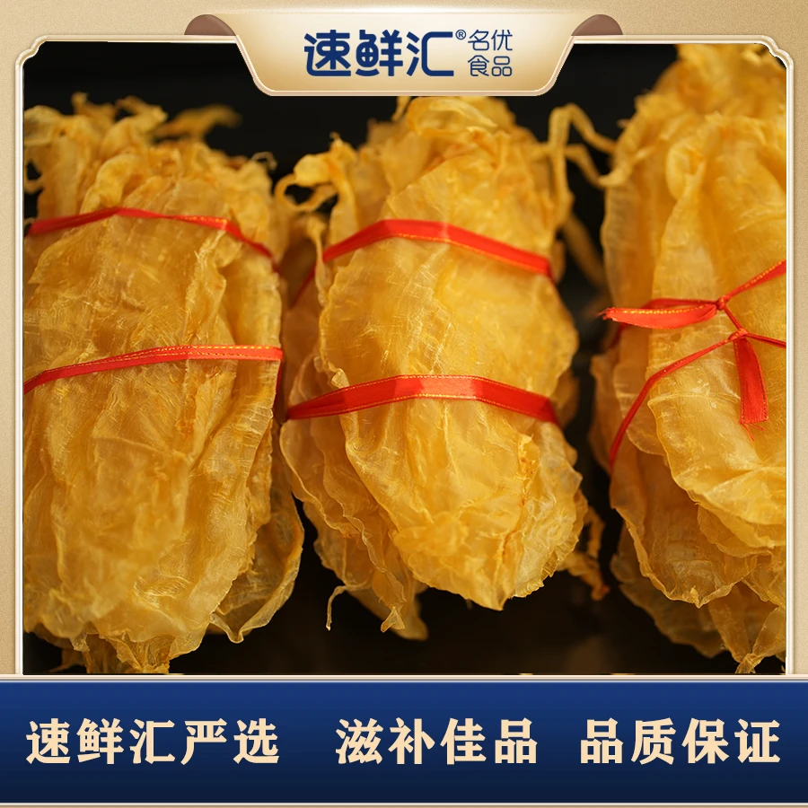 速鲜汇14头北海细须金钱鱼胶250g干货