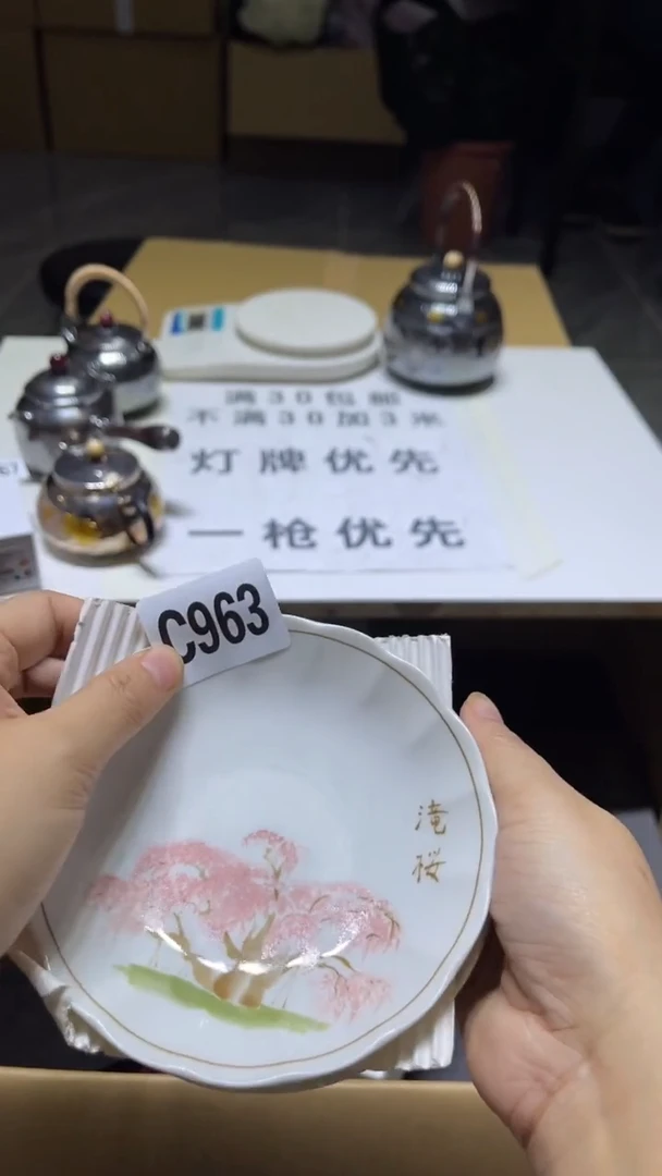 菠**?瓷器瓷器瓷器瓷器瓷器963