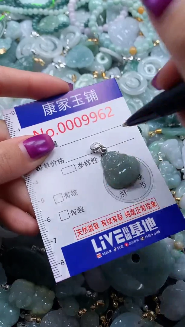 颈饰未镶嵌翡翠9962