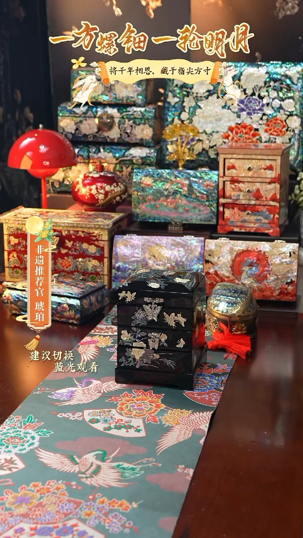 星耀家推荐螺钿漆器