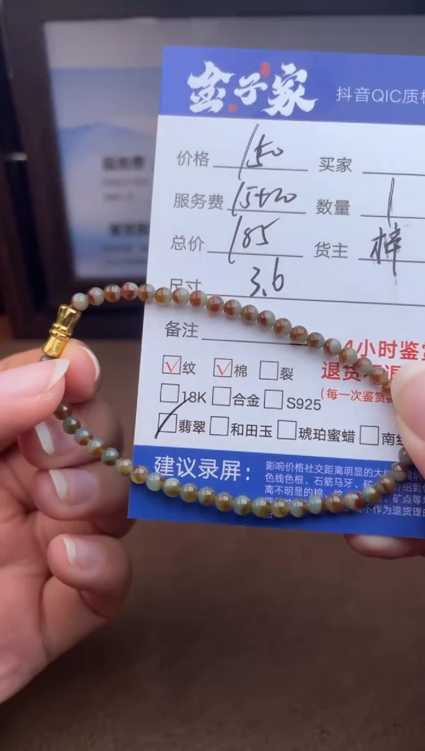 未镶嵌手串翡翠5479921129