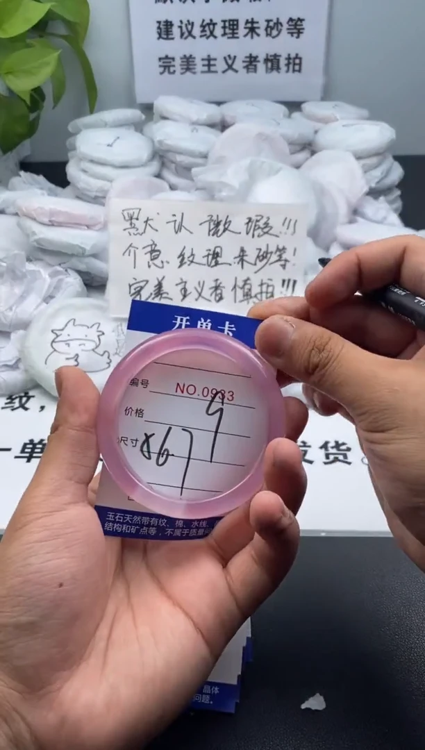 玛瑙/玉髓手镯未镶嵌933