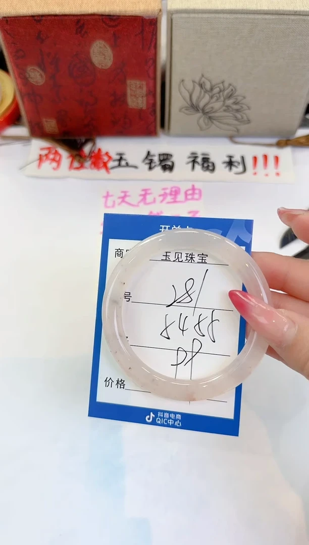 未镶嵌手镯石英质玉281
