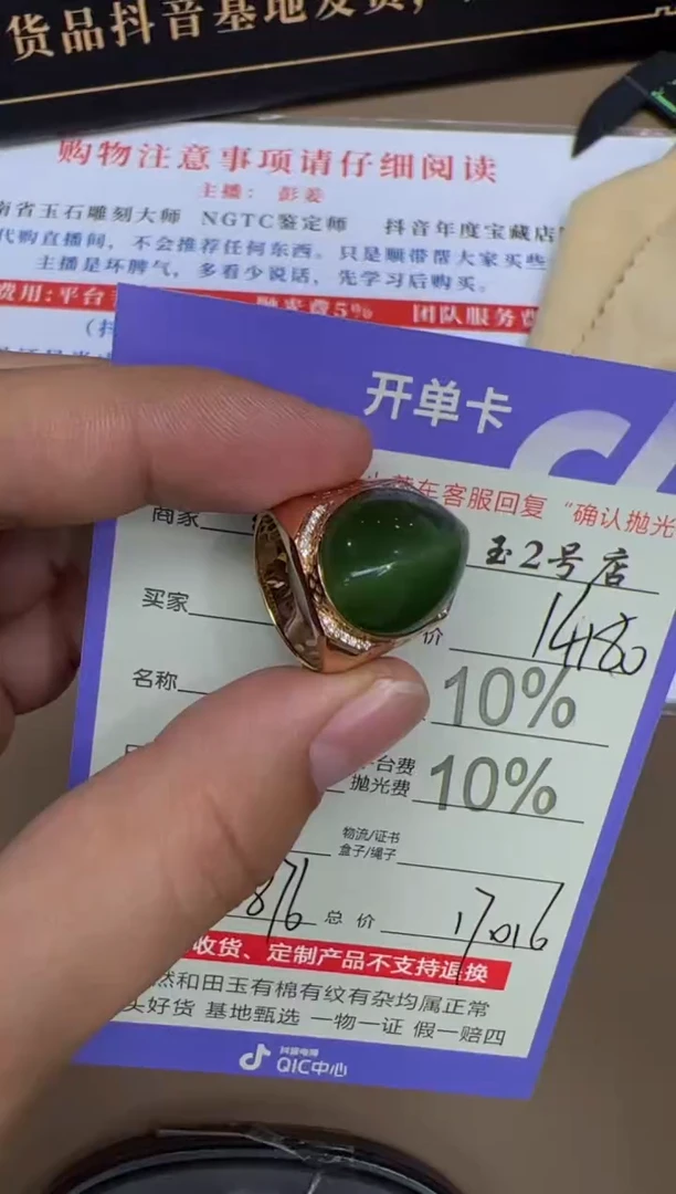 18K金镶嵌戒指和田玉董*8876特权
