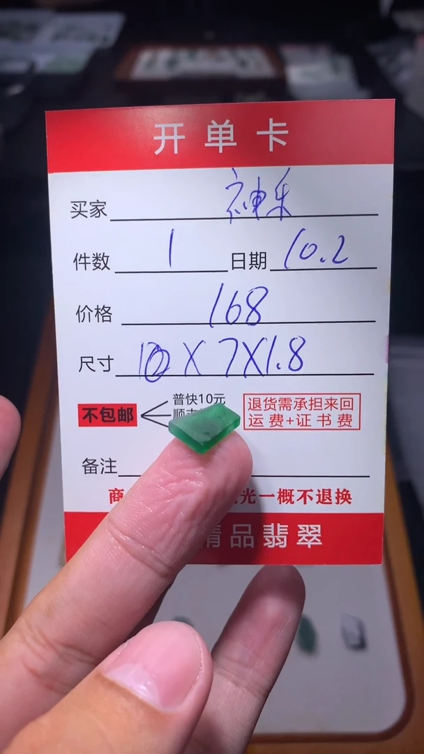 未镶嵌定制翡翠神*翡翠边角料