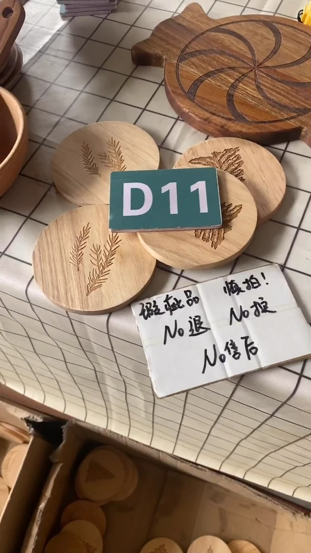 木闪购2025/6/21 D11 瑕疵品