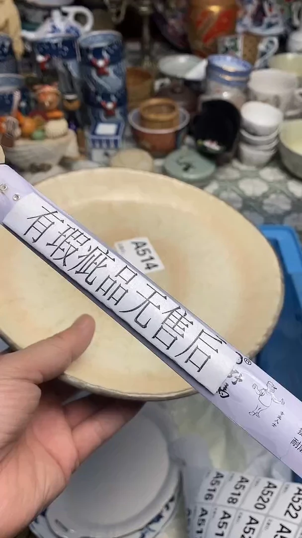 【闪购商品】666666666666 514