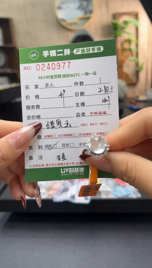 【闪购商品】石英质玉戒指合金多人
