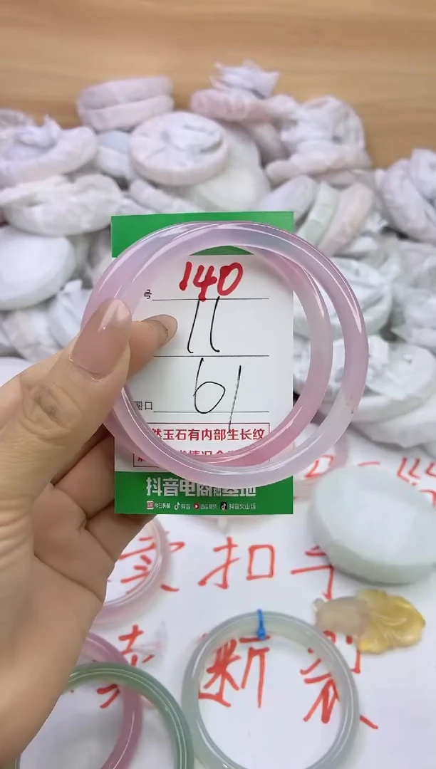 玛瑙/玉髓手镯未镶嵌140