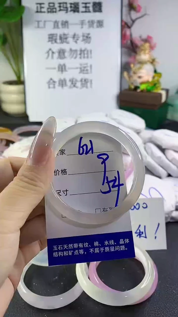手镯玛瑙/玉髓未镶嵌621