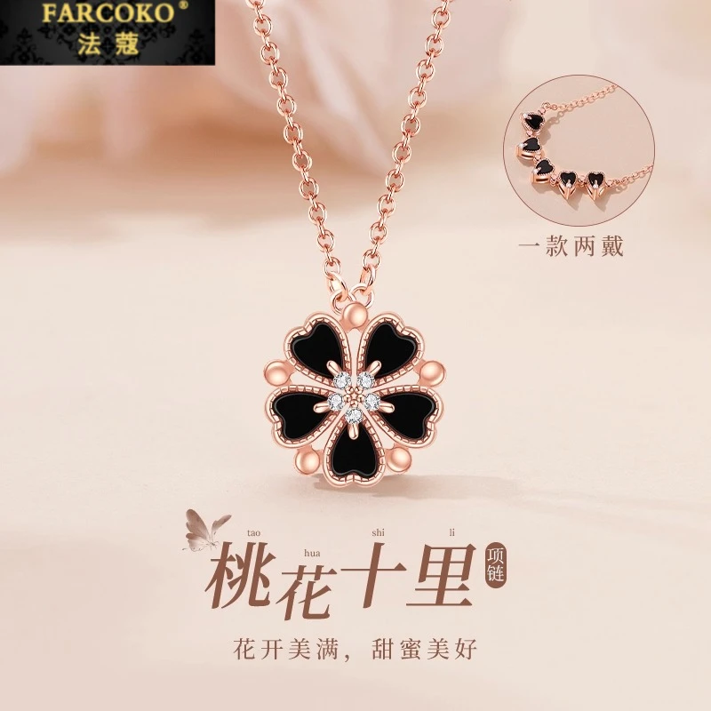 FARCOKO/法蔻 链子925银 桃花十里项链女士两戴小众珠宝七夕礼物