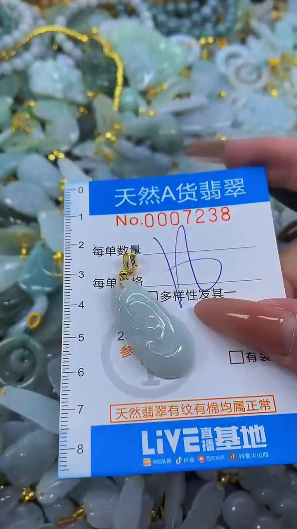 颈饰未镶嵌翡翠净货挂件-7238
