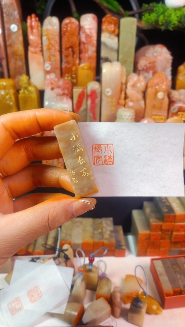 【闪购商品】巴林石印石手工篆刻《小满长安》1.5