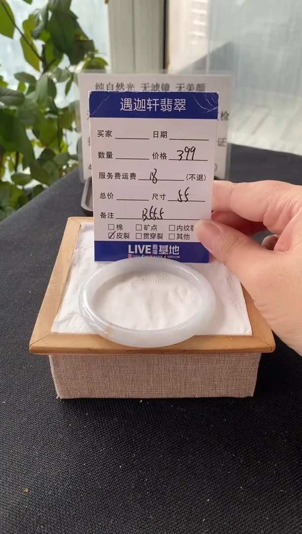 未镶嵌手镯翡翠55.5圈口 B555编码