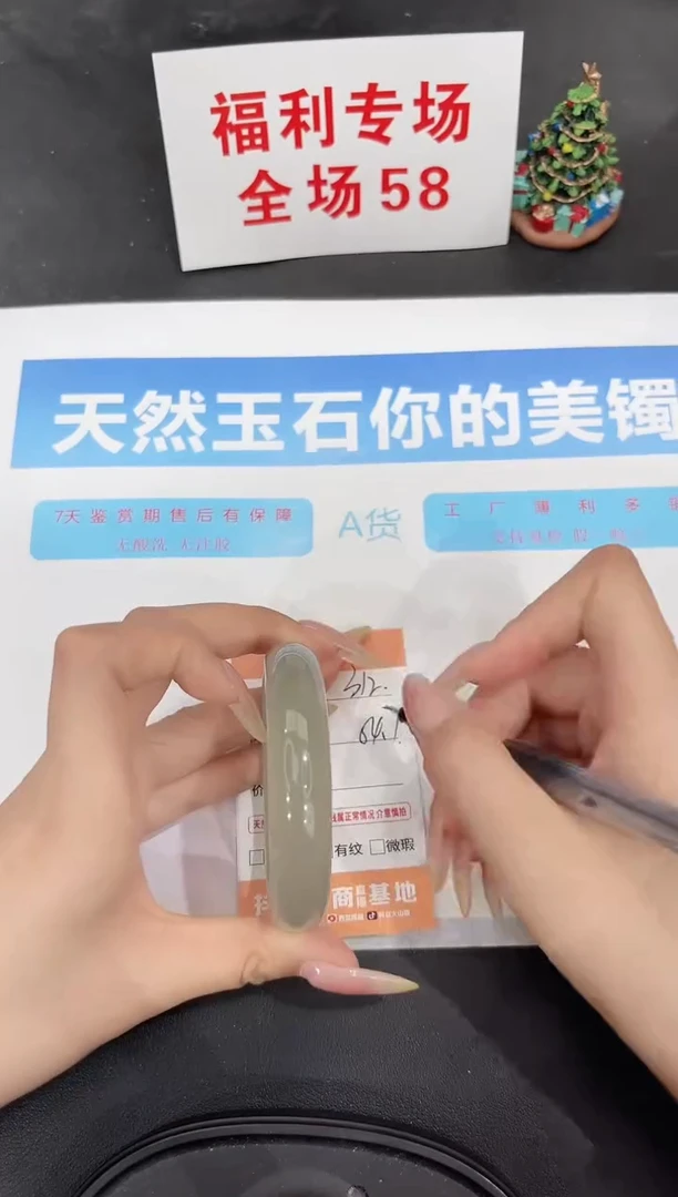 未镶嵌手镯石英质玉312-54.7