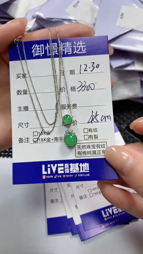 颈饰18K金镶嵌翡翠35