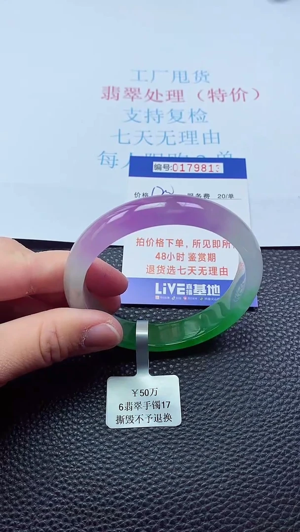 0以实物为准0000179813