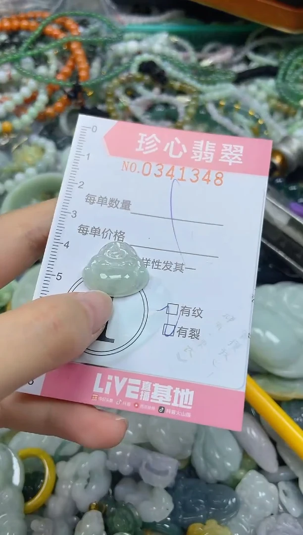 颈饰未镶嵌翡翠闪购0341348