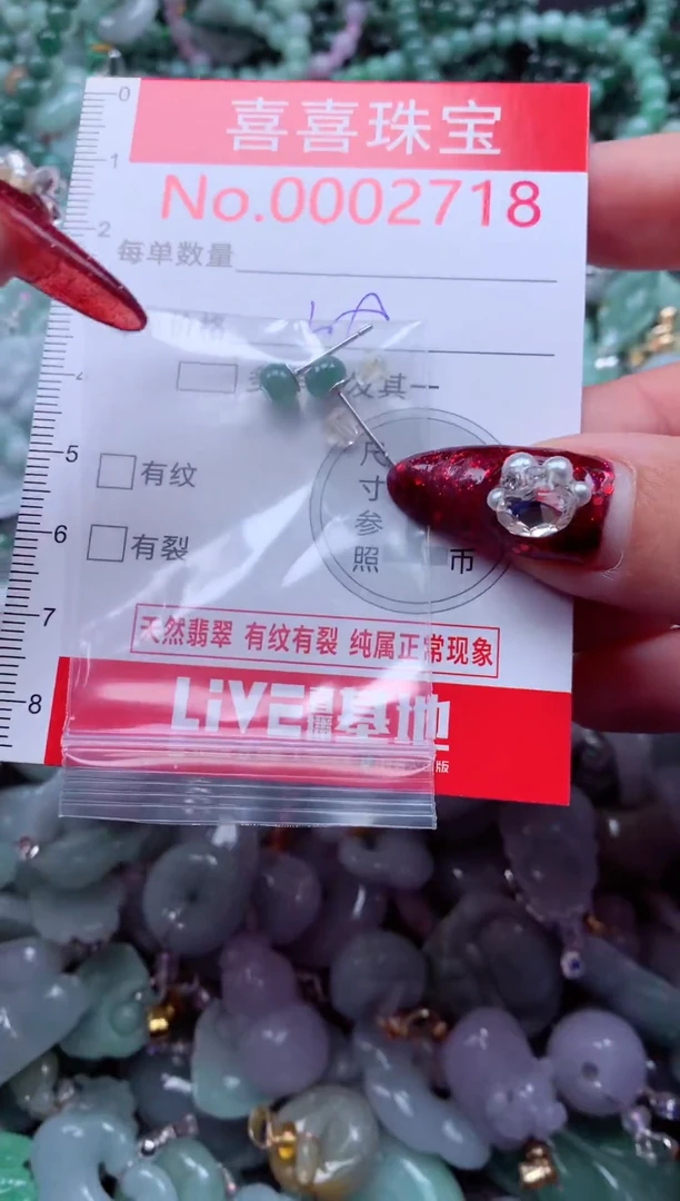 颈饰未镶嵌翡翠2718