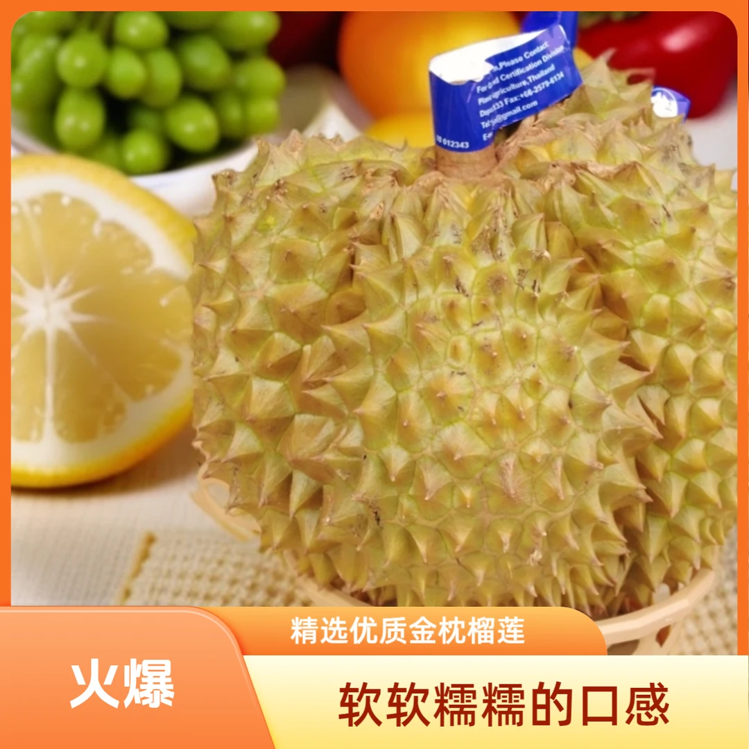 特惠泰国正宗新鲜金枕榴莲皮薄肉厚核小新鲜榴莲28.8元一斤 金枕泰国