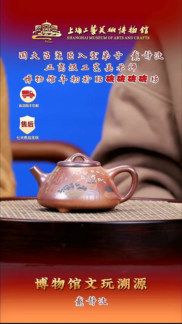 茶壶紫砂紫砂壶38  子冶石瓢 冷黄金火云烧 240cc