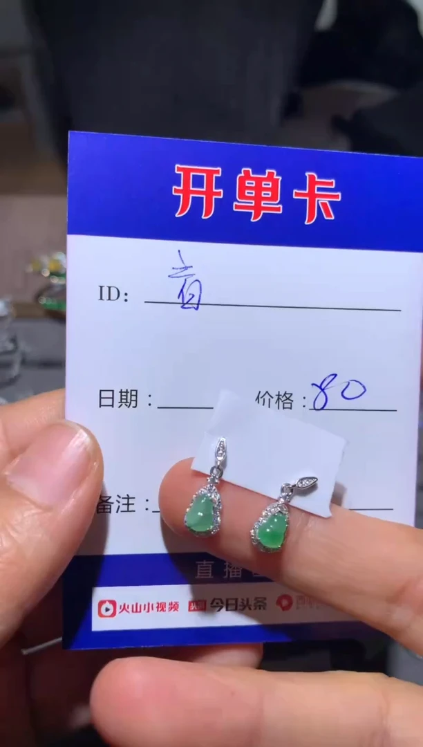 【闪购商品】翡翠耳饰未镶嵌阿音
