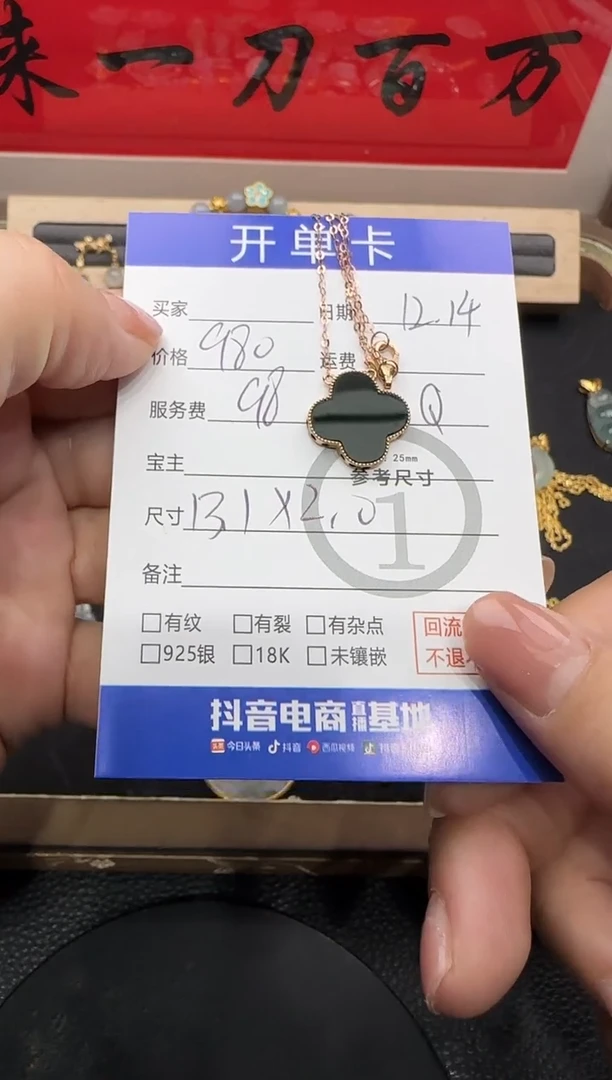 套链18K金镶嵌翡翠四叶草套链-7453