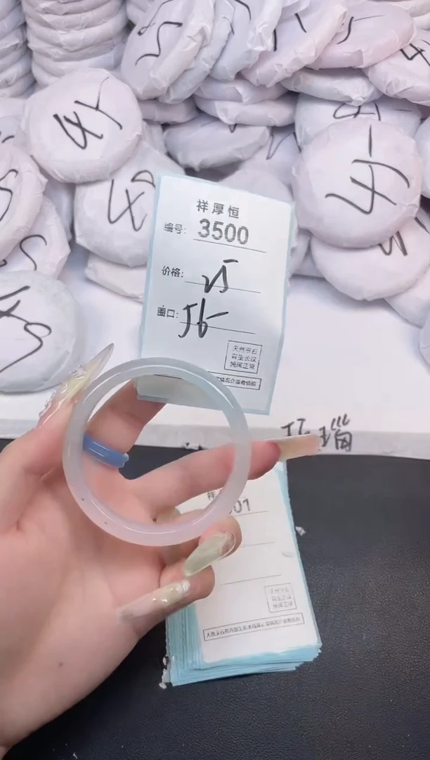 玛瑙/玉髓手镯未镶嵌3500