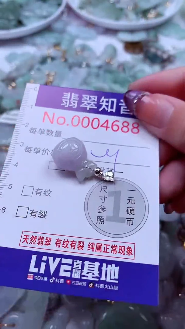 翡翠未镶嵌吊坠(不含链)4688