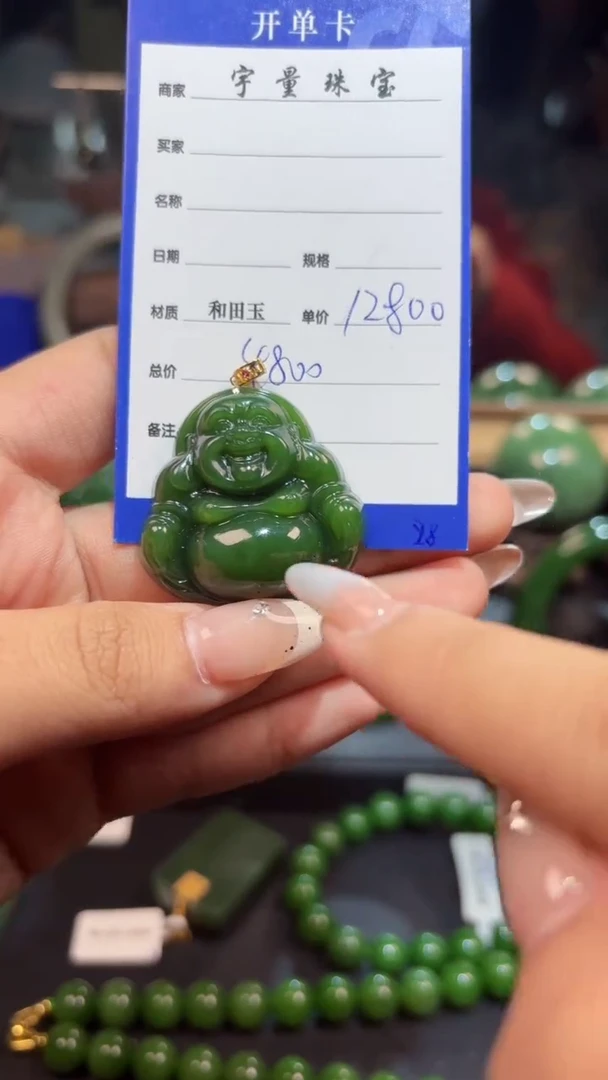 【闪购商品】和田玉（碧玉）吊坠(赠链)18K金镶嵌1