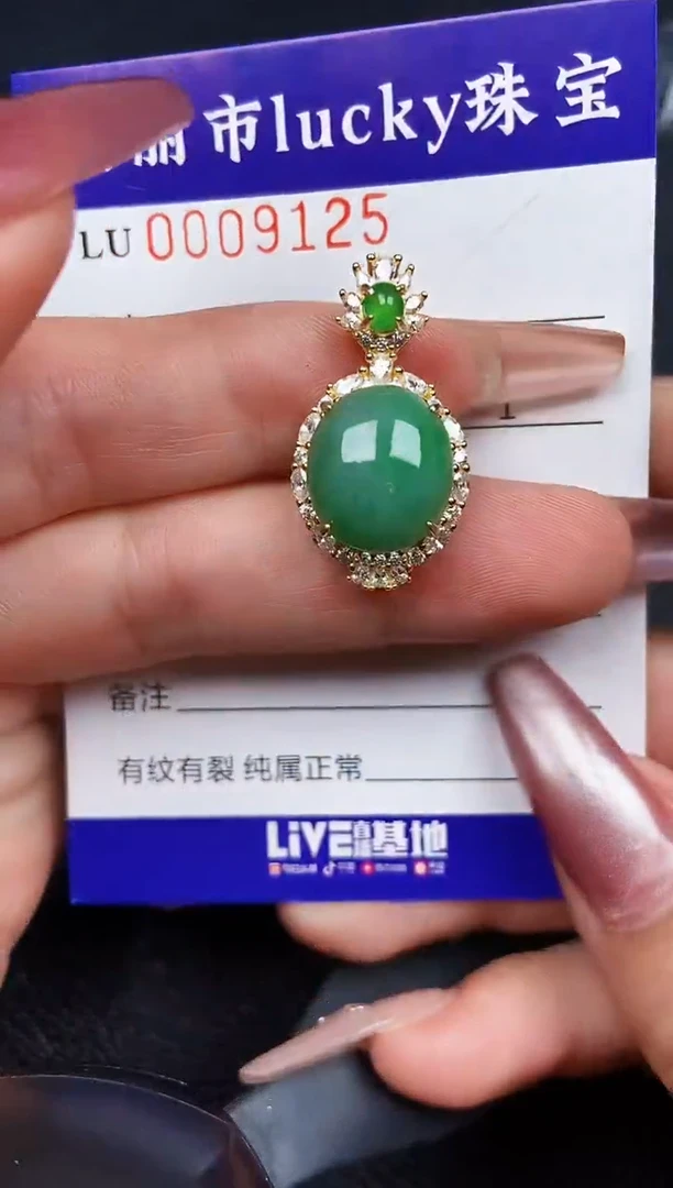 颈饰银S925镶嵌翡翠9125