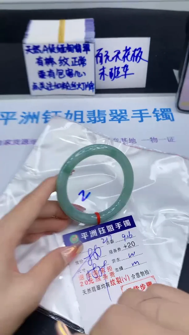 未镶嵌手镯翡翠111