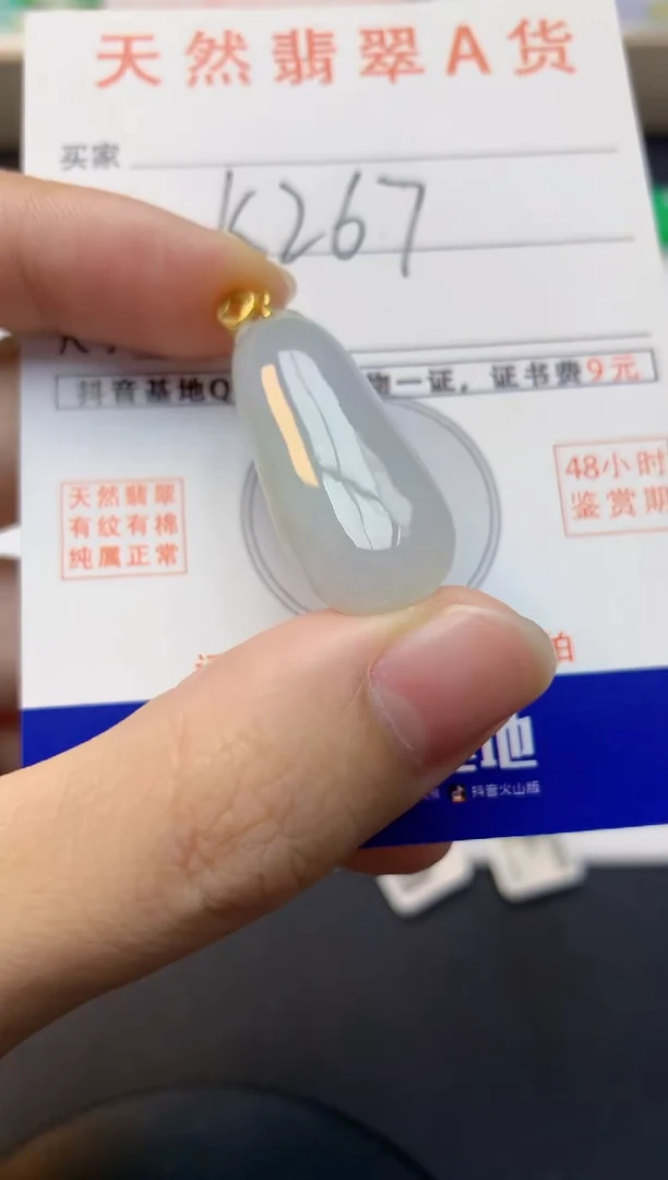 颈饰未镶嵌翡翠天然缅甸A货翡翠百元以上9元证书费自理