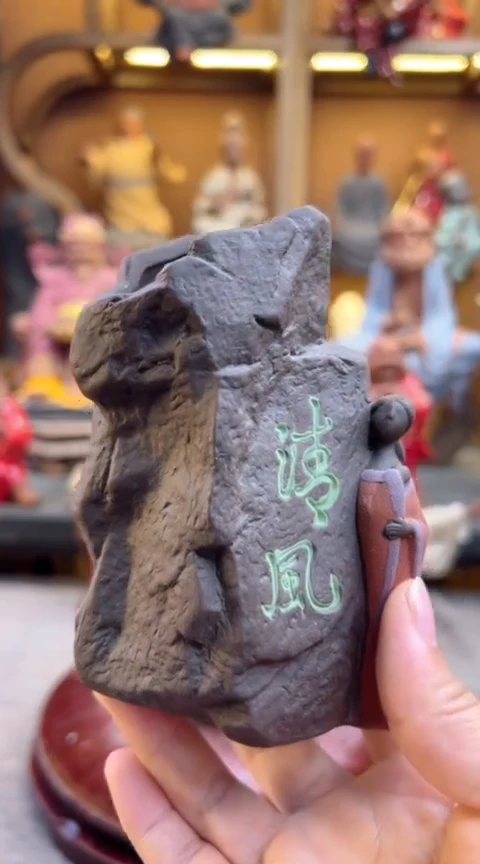 紫砂茶宠器闵茶宠摆件