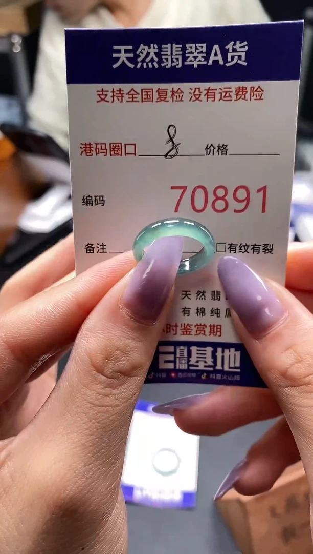 未镶嵌戒指翡翠天然翡翠戒圈0891