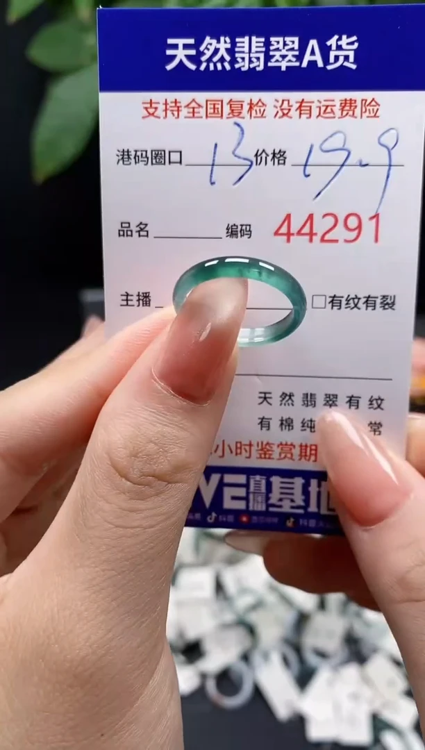 翡翠戒指未镶嵌天然翡翠戒圈4291