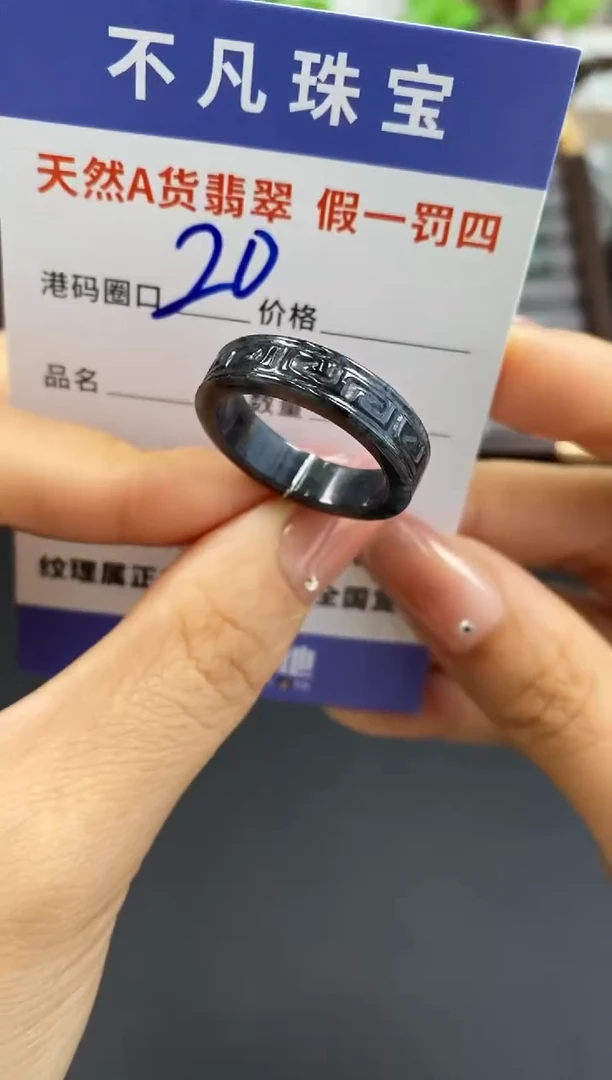 未镶嵌戒指翡翠天然A货翡翠14014
