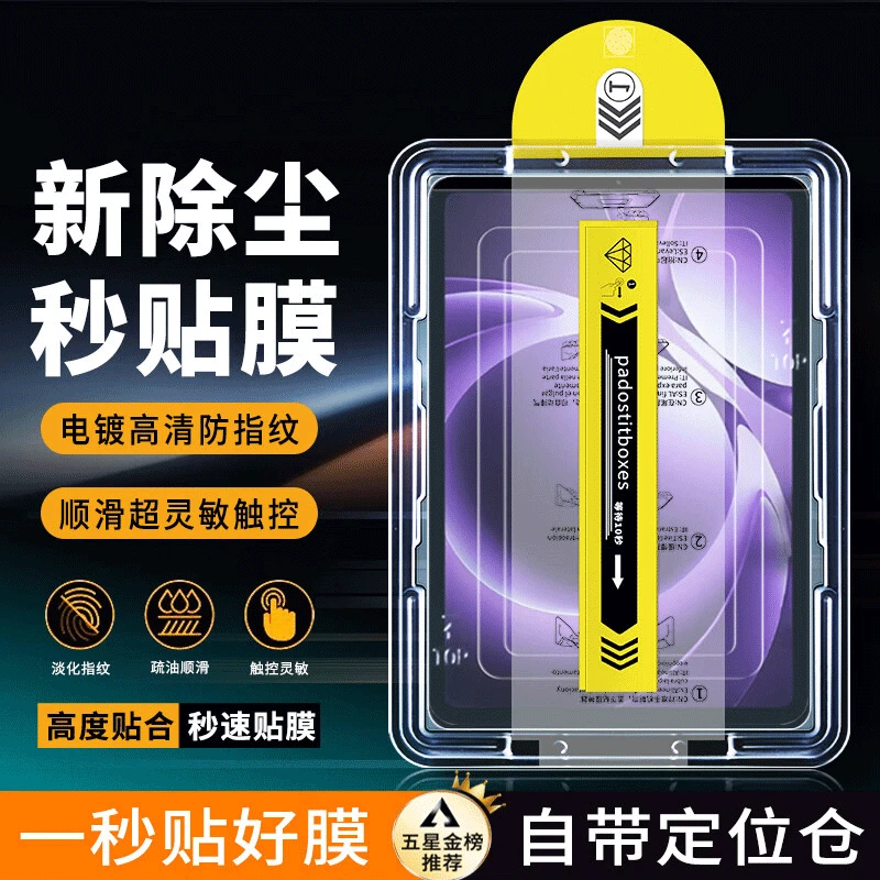 适用红米平板KPad高清钢化膜8.8英寸防摔秒贴无尘仓平板贴膜