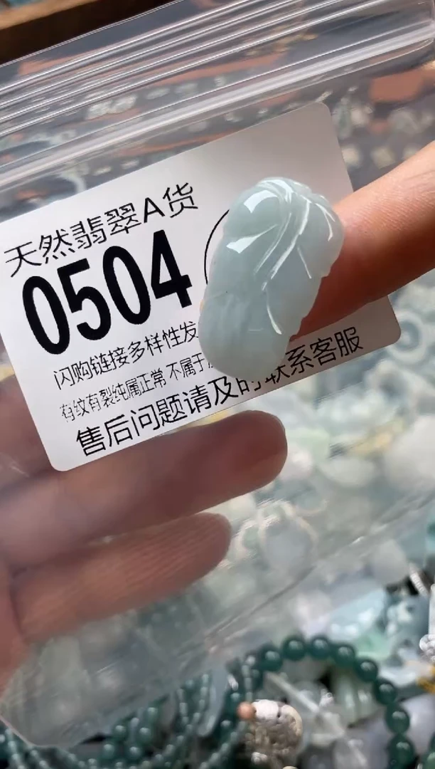 颈饰未镶嵌翡翠翡翠0504