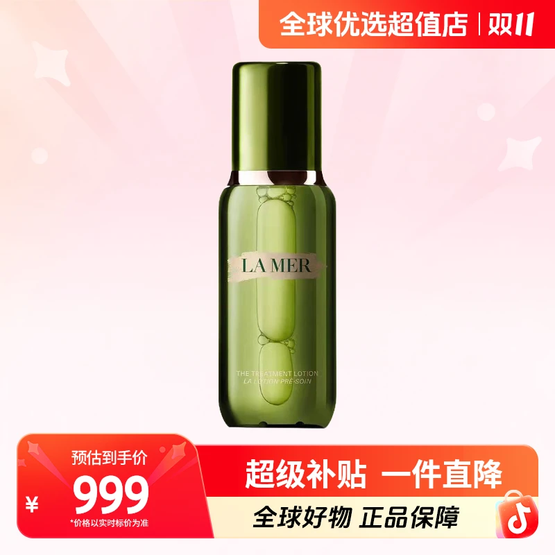 【全球优选】LA MER海蓝之谜 精粹水 150ml/瓶 保湿水润修护精粹【m】