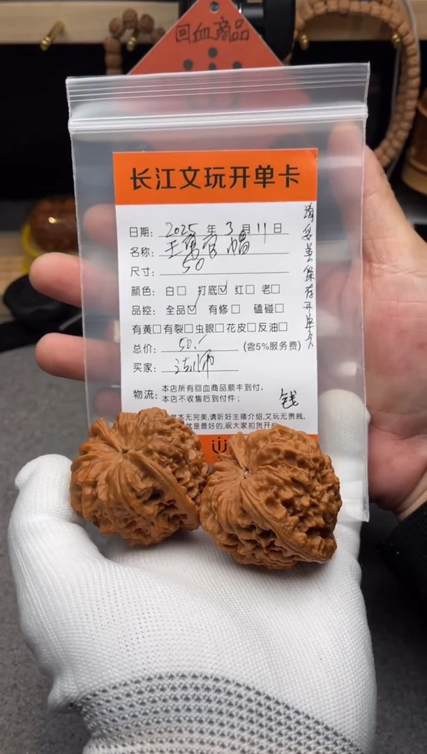 【闪购商品】文玩核桃把件王勇官帽