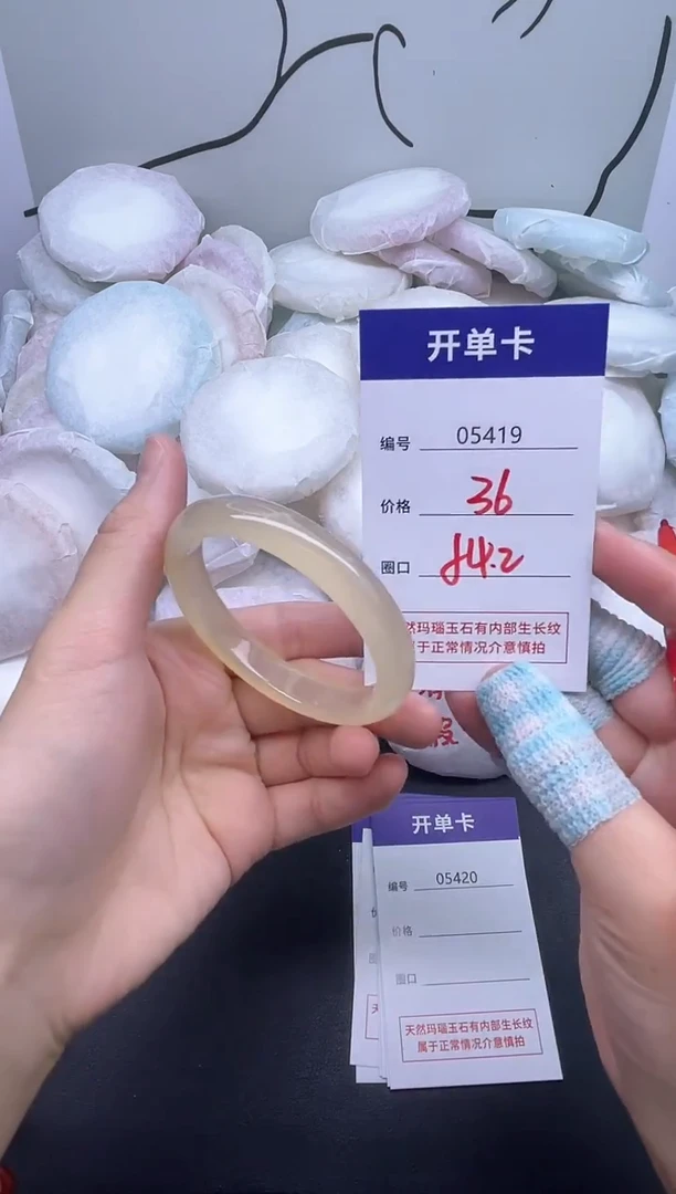 手镯玛瑙/玉髓未镶嵌5419