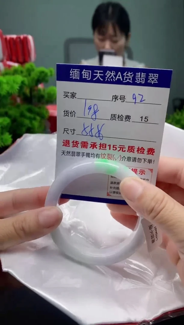 翡翠手镯未镶嵌92缅甸天然A货翡翠需包容瑕疵，介意慎拍