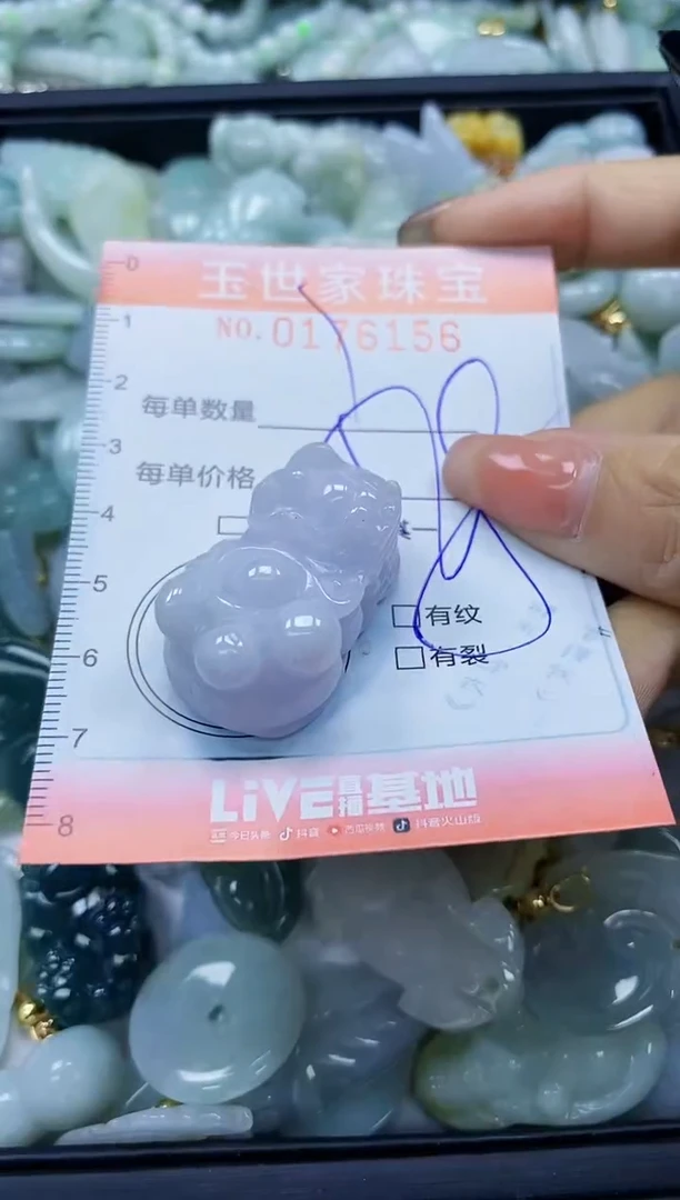 【闪购商品】翡翠颈饰未镶嵌闪购商品00176156