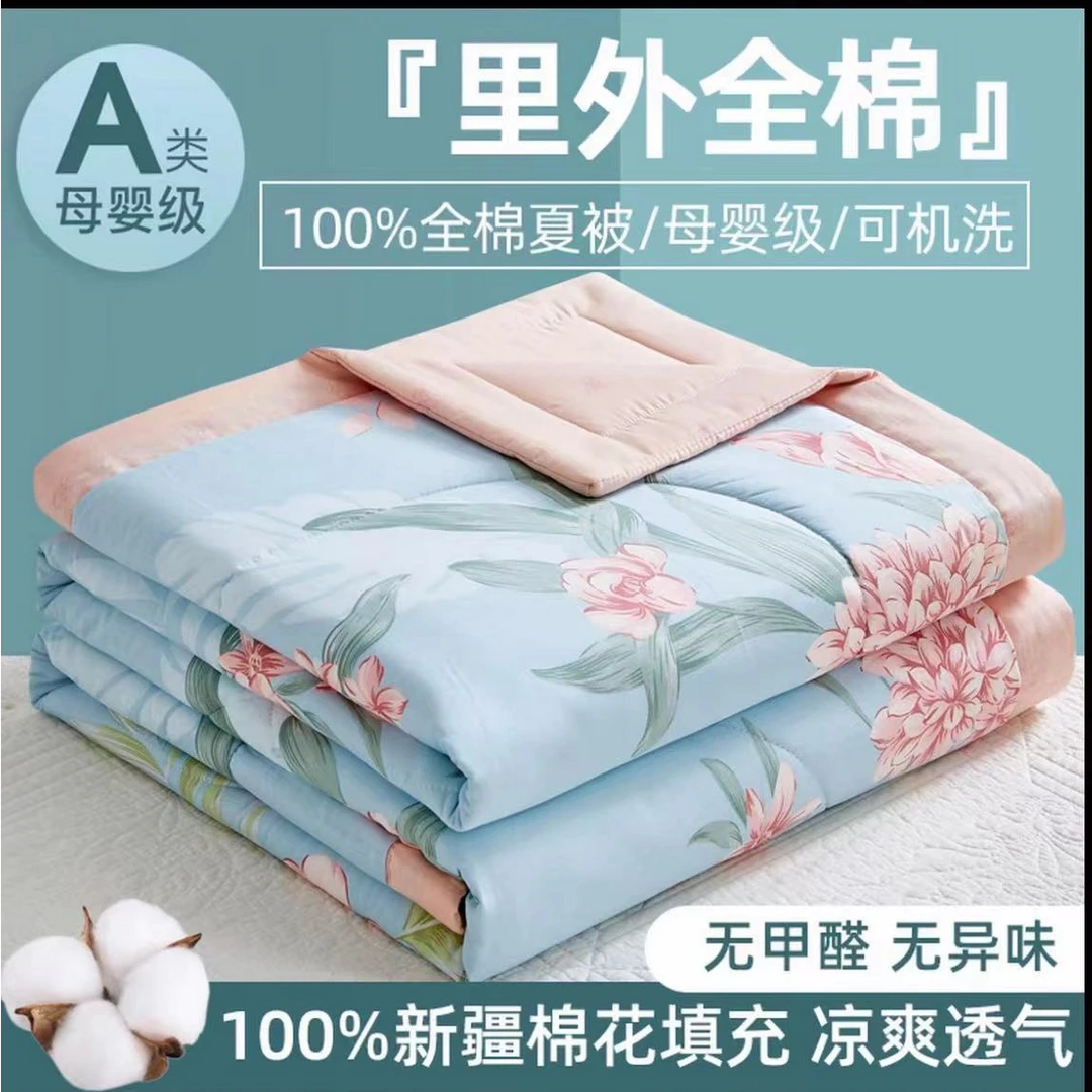 【杨总宠粉】新人见面礼夏季A类新疆棉夏凉被颜色随机