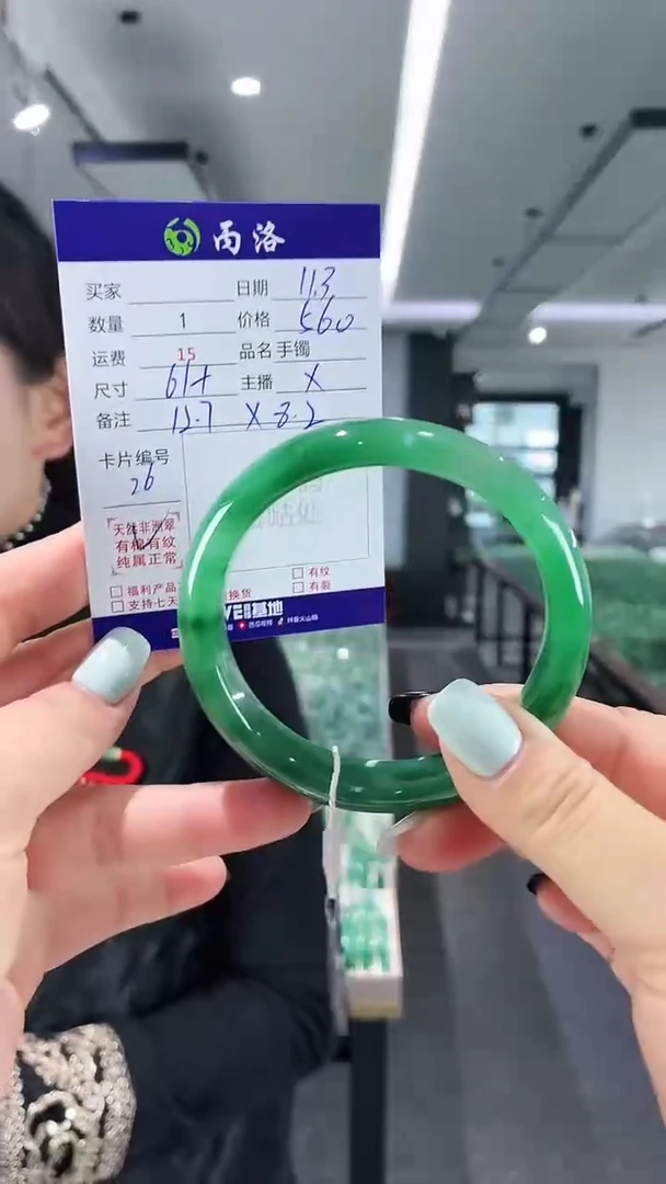 未镶嵌石英质玉手镯61+