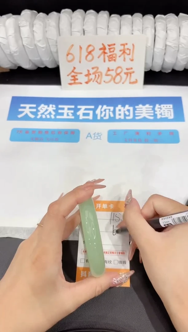 石英质玉手镯未镶嵌115-60