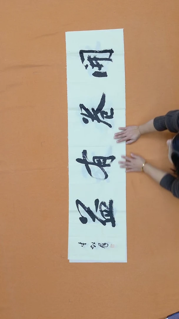 书法牛超群   河南商丘    138*34cm