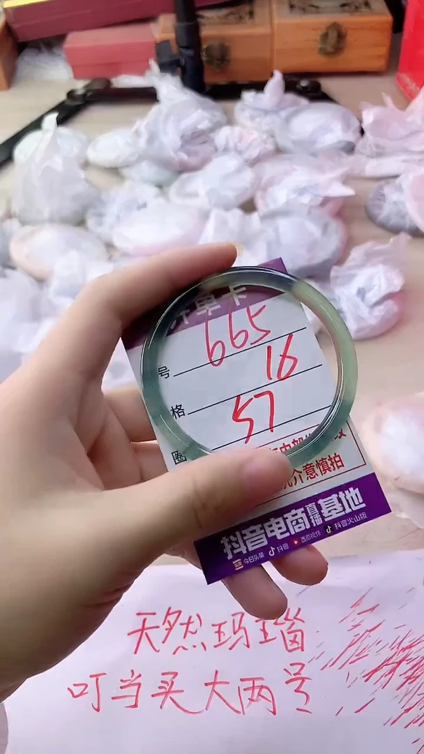 手镯玛瑙/玉髓未镶嵌665