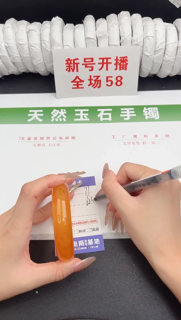 未镶嵌手镯石英质玉71-62.3